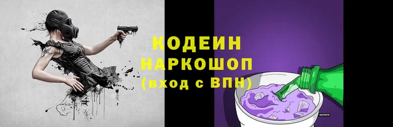 купить   Качканар  Codein Purple Drank 